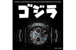 「ゴジラ」放射熱線が秒針に！ゴツゴツ皮膚はレザーベルトで表現！世界限定1954本の腕時計登場