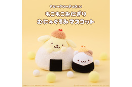 「ポムポムプリン」がおにぎりやワンコに大変身!? むにゅぐるみパティオ店頭にて販売開始♪