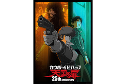 劇場版「COWBOY BEBOP 天国の扉」4Kリマスター版で全国上映！描き下ろしの25周年記念ビジュアル公開【10月30日～】