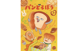 「パンどろぼう」がレモンを手に初表紙!?「月刊ザテレビジョン」12月号　ホットケーキミックスコラボやバースデーブックも