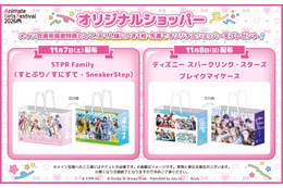 「AGF2026」STPR Family＆スパリク・ブレマイのショッパーを配布！味の素コラボは推しフレーバーをランダムで