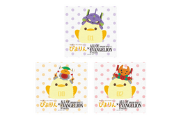 「エヴァ」が名古屋名物・ぴよりんとコラボ!? 30周年記念展・名古屋会場限定グッズが追加！ NERV風しゃちほこにも注目♪