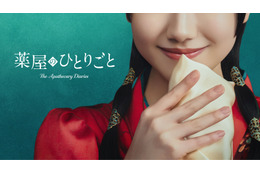「薬屋のひとりごと」実写ドラマ化！猫猫役は芦田愛菜に原作者・日向夏も「『あっ、これは安心してお任せできる』と思い」「リアル壬氏。」