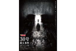 「名探偵コナン」“30号殺人事件”が金ロー放送決定！史上最大級のオールスターキャスト登場！30周年ラインナップの予定も公開