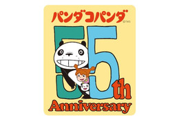 高畑勲＆宮崎駿「パンダコパンダ」まもなく55周年！記念プロジェクト始動 コラボやイベントなど第1弾情報が明らかに