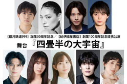 「銀河鉄道999」誕生50周年記念！松本零士の“人生の始まりの旅”描く舞台「四畳半の大宇宙」上演決定