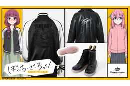 「ぼざろ」廣井きくりになれるスカジャン!? 結束バンドのライダースジャケット＆ブーツが登場♪ 【SuperGroupiesコラボ】