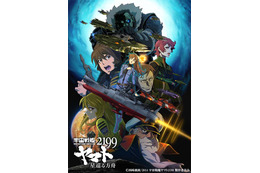 好きな“SF”アニメは？ 3位「銀河英雄伝説」、2位「宇宙戦艦ヤマト2199」、1位は… 「アニメに大きな変化をもたらした」＜26年版＞【宇宙の日】
