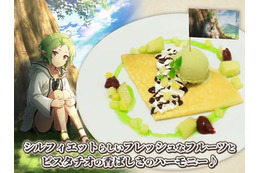 「無職転生」シルフィ、ロキシー、エリスらのスイーツ＆ドリンクも♪ グッズも盛りだくさん！新作ゲーム「クロニクル・オブ・エコーズ」コラボカフェ開催