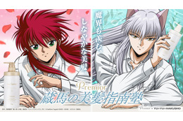 「幽☆遊☆白書」“トリートメントはしているか？” 蔵馬が美髪へ導く特別講師に就任！「プレミオール」コラボCMが公開