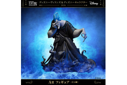 “俺が支配者だ!!”ハデスの存在感抜群フィギュアが欲しい…！「ディズニー」ヴィランズを堪能しよう♪セガ ラッキーくじオンライン登場