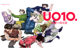 漫画家・魚豊が全面協力！初の作家展「魚豊十周年展 UO10.」がYURAKUCHO MUSEUMにて開催【26年12月19日から】