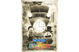 「映画ドラえもん のび太の蒸気時間車」2027年3月5日公開！19世紀英国での大冒険描く 特報お披露目