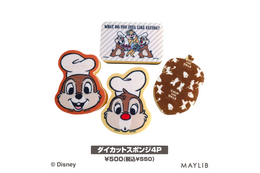 「ディズニー」チップ＆デールが秋のキッチンを彩る！「illusie300」オリジナルアイテムが登場