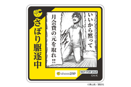 「進撃の巨人」×chocoZAP初コラボ！エレンやリヴァイのパロディ漫画＆限定グッズが登場