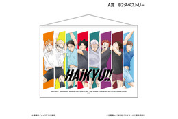 「ハイキュー!!」日向翔陽、月島蛍、黒尾鉄朗らがブロック練習をキメる！ 描き下ろしグッズが盛りだくさん！【くじラック／9月26日～】