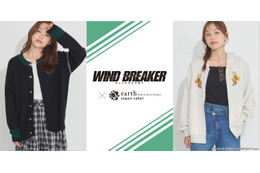 「WIND BREAKER」×「earth music&ecology」コラボ！風鈴高校制服イメージのカーディガンや桜遥、蘇枋隼飛らをイメージしたアイテム登場