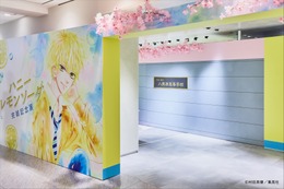 “思い出の数だけ、青春がある”「ハニーレモンソーダ」完結記念展！ 羽花と界の日々を原画や名シーンで振り返る♪