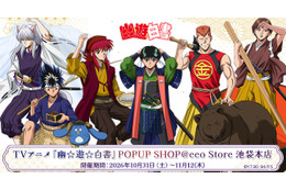 「幽☆遊☆白書」幽助、飛影、妖狐蔵馬らが日本昔話に変身!?  描き下ろしイラストの新グッズが盛りだくさん☆POPUP SHOPが開催