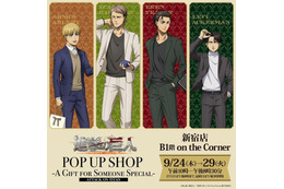 「進撃の巨人」エレン、リヴァイたちが買い物中！描き下ろしビジュアルを使用したグッズを京王百貨店のPOP UP SHOPにて販売