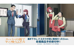 「ヤニ吸う」佐々木と山田が同じ職場に!?「殴ってヨシ」イラストやスーパーSのロゴデザインなどファン必見アイテムが続々登場♪