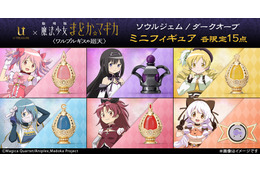 「まどマギ 〈ワルプルギスの廻天〉」ソウルジェム＆ダークオーブがジュエリーに！ネックレスや18金・プラチナ製ミニフィギュアが登場