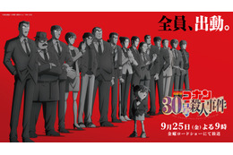 「名探偵コナン 30号殺人事件」あらすじ・キャスト声優・登場キャラクターまとめ【金曜ロードショー放送】