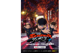 やっぱり「GANTZ」奥浩哉が作者だった!?「サンダー３」“著・池田祐輝”は別名義☆ 森川ジョージも感心の声「発明レベルの表現方法」