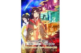【2026夏アニメ】アニメライターが選ぶ“ヒロイン推しキャラ”は？ 「天幕のジャードゥーガル」「無職転生」「攻殻機動隊」「ふつつかな悪女」