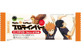 「ハイキュー!!」烏野・青葉城西・音駒・梟谷学園の限定パケが頼もしい!! 全16種キラキラステッカー入り♪プロテインバーコラボ第4弾
