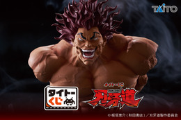 「刃牙道」範馬勇次郎が“地上最強の胸像”にッッ！「タイトーくじ」に初登場☆侠客立ちバスタオルも