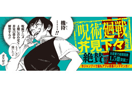 「呪術廻戦」芥見下々がキャラ描きおろし！「ふつうの軽音部」最新12巻の帯でイラスト＆掛け合い披露