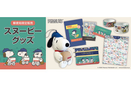 スヌーピーが配達員姿に♪ 郵便局限定グッズが登場！エコバッグやマスコットなど全5種