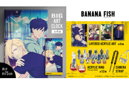 「BANANA FISH」英二とアッシュの思い出がよみがえる…美しいアートを楽しめるグッズやアパレルが新登場！