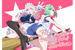 秋アニメ「マジカル★エクスプローラー」放送直前！「グリザイアシリーズ」のキャラデザ・原画担当の渡辺明夫から応援イラストが到着