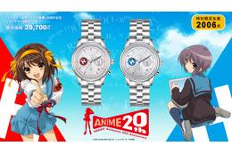 「涼宮ハルヒの憂鬱」ハルヒ＆有希と時を刻む…“2006点”限定の腕時計が登場！