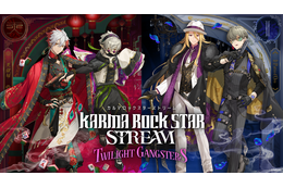「カルマロックスターストリーム」初のドラマCD発売決定！4人がマフィア役を演じる「Twilight Gangsters」収録、AGF2026で先行販売