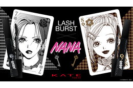「NANA」バリの“ぱっちり目”になれる!? コラボ限定パケの「KATE」マスカラが登場