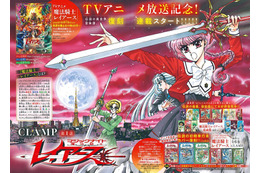“この「世界」を助けて…”「魔法騎士レイアース」が復刻連載！「なかよし11月号」新連載や読み切りも盛りだくさん♪【10月2日発売】