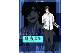 「カグラバチ」薊奏士郎役に中村悠一！キャラクタービジュアル＆PV公開「既刊全て読み切ってしまいました！」