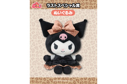 「クロミ」ヒョウ柄ドレスがマジかわいい☆ 当りくじが登場！毛布や耳付き帽子、ぬいぐるみなど