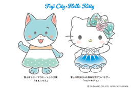 ハローキティ、静岡県富士市のアンバサダーに！デジタルスタンプラリーや合同お誕生日会を開催
