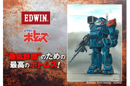 「装甲騎兵ボトムズ」最高のボトムスは、“最低野郎”のためにある！「EDWIN」コラボの本格的ジーンズに痺れる