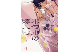 「ホタルの嫁入り」実写化決定！ アニメとのW映像化に実写化もファン騒然！橘オレコ「キャラクターたちが現実の世界でどんなふう動くのか楽しみ」