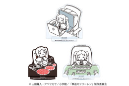 「葬送のフリーレン」労働・焼肉・雀荘のフリーレンがアクスタに！人気コラボTシャツの再販分予約もスタート！