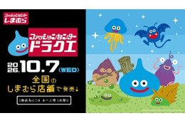 大人気『ドラクエ』×しまむらコラボグッズが追加受注！おどるほうせき巾着、はぐれメタルのトートバッグなど6アイテム 画像