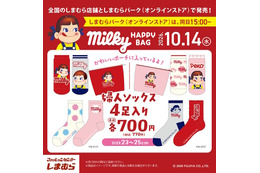 しまむらで「ミルキー」「カントリーマアム」グッズが10月14日発売！ペコちゃんなどをデザインした、4足入りポーチ付きソックス 画像
