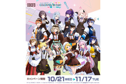 「プロセカ」バーチャルシンガーたちがココスに大集合！限定メニューやグッズ目白押しのコラボイベント開催♪