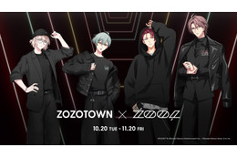 「アイナナ」ZOZOTOWNに”ササゲロ”…ŹOOĻとコラボ！ 撮り下ろしビジュグッズ＆アイドル着用アパレル発売