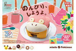 アローラディグダがポン・デ・リングから現れた！「ポケモン」×ミスド、冬の新作ドーナツをゲットだぜ